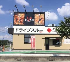 とり弁鶏　古河店