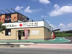 とり弁鶏　古河店