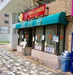 ユー＆マタ