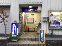 個別指導塾の個太郎塾　都賀教室