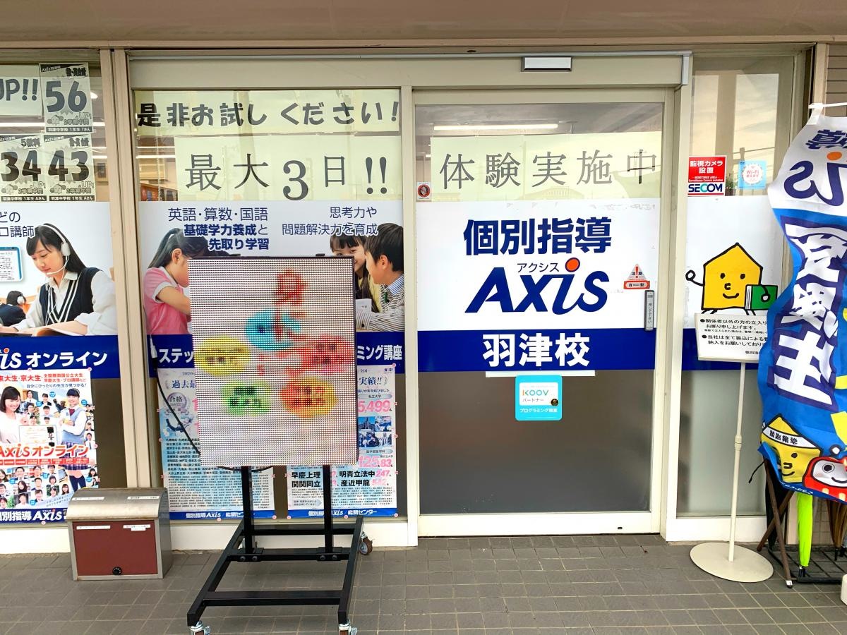 入り口