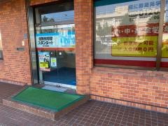 個別指導塾スタンダード　東三条教室