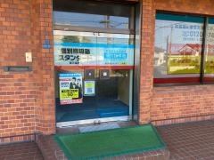個別指導塾スタンダード　東三条教室