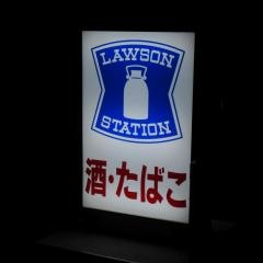 ローソン　ＬＴＦ所沢向陽町西店