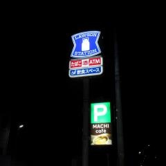 ローソン　ＬＴＦ所沢向陽町西店