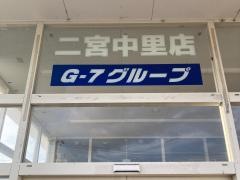 ワッツウィズ　二宮中里業務スーパー店