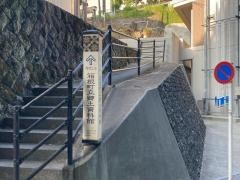 箱根町立郷土資料館