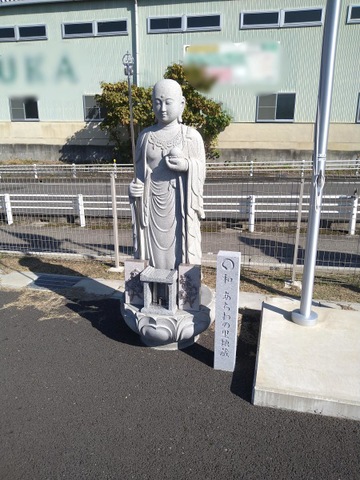 特別養護老人ホームあちわの里 看板