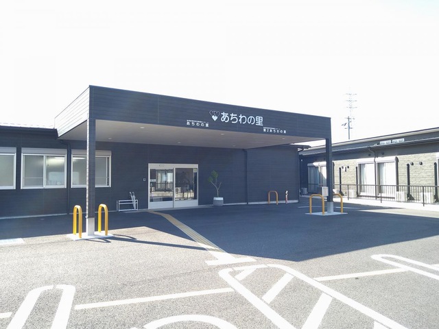 特別養護老人ホームあちわの里 施設外観