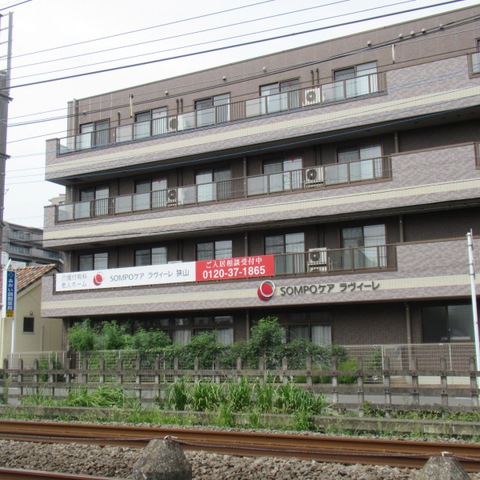 ＳＯＭＰＯケア ラヴィーレ狭山