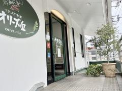 オリーブの丘　綾瀬店