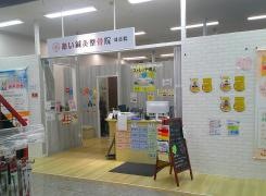 あい鍼灸整骨院　刈谷院
