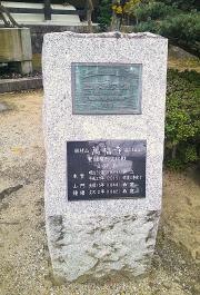 萬福寺