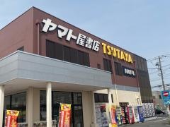 ヤマト屋書店ＴＳＵＴＡＹＡ中里店