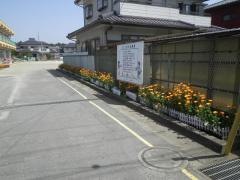 都和幼稚園
