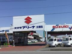 スズキアリーナ土浦北