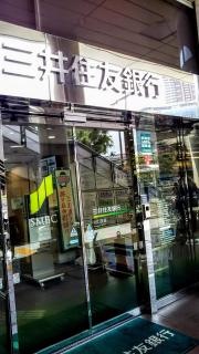 三井住友銀行川口支店