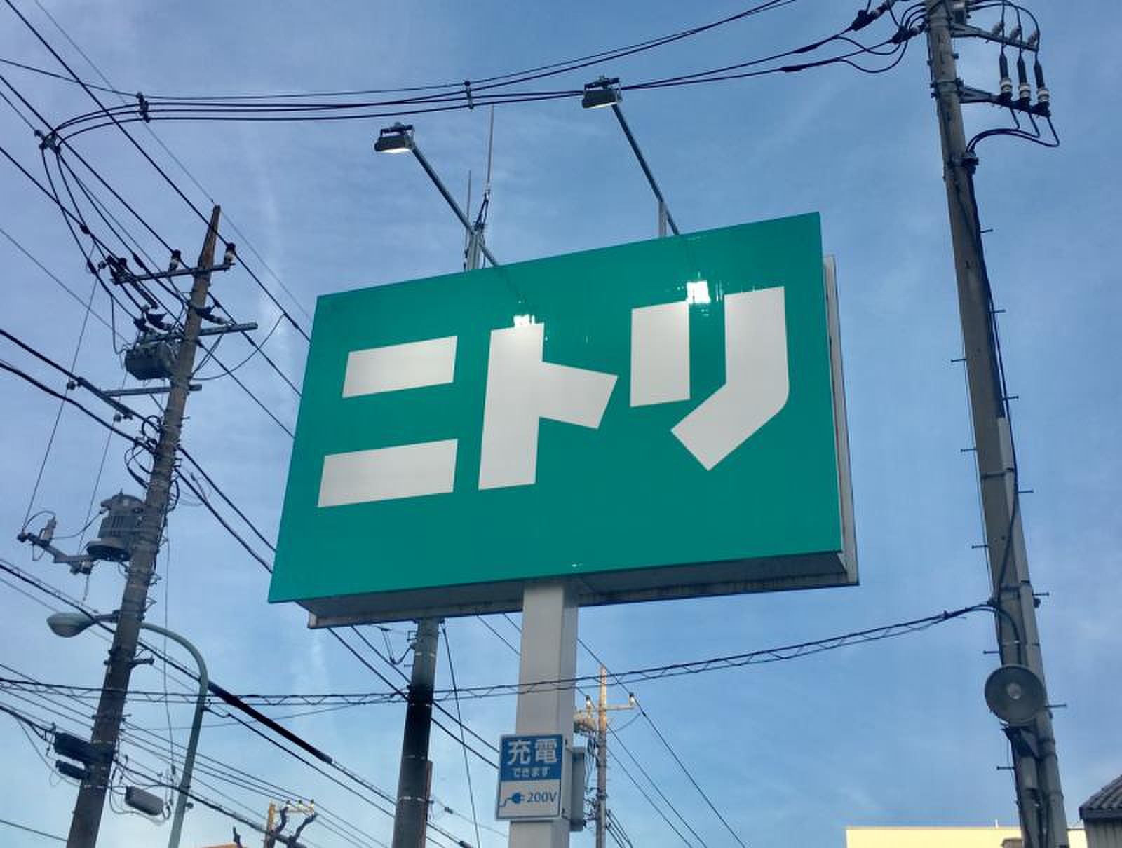 ニトリ 田無 店