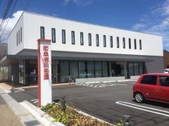 岐阜信用金庫城東支店