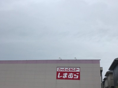 マーケットピア ファッションセンターしまむら 能登川店 東近江市林町