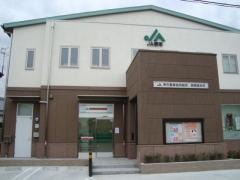 ＪＡ堺市西陶器支所