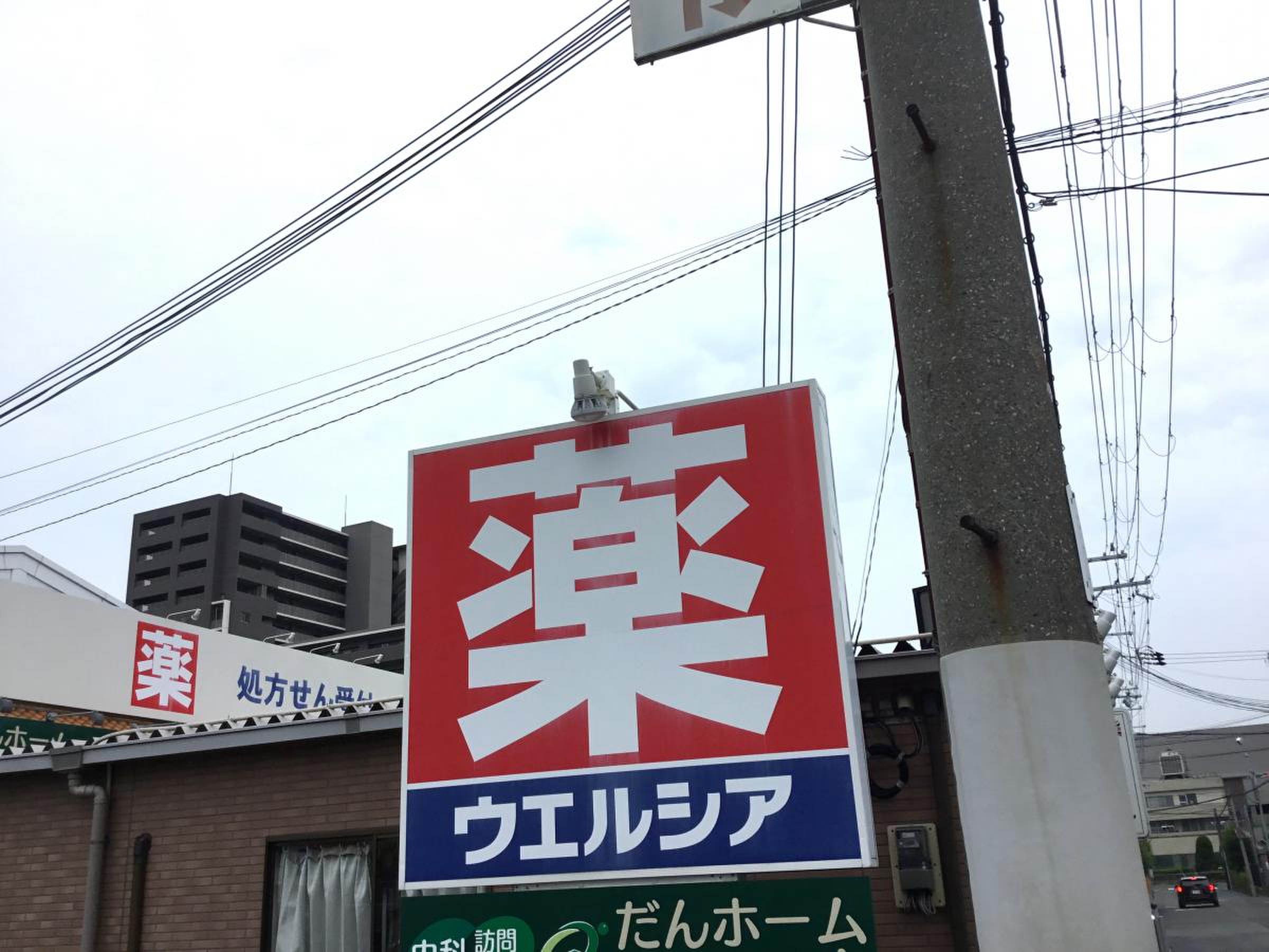 ウエルシア 堺 長 曽根 店