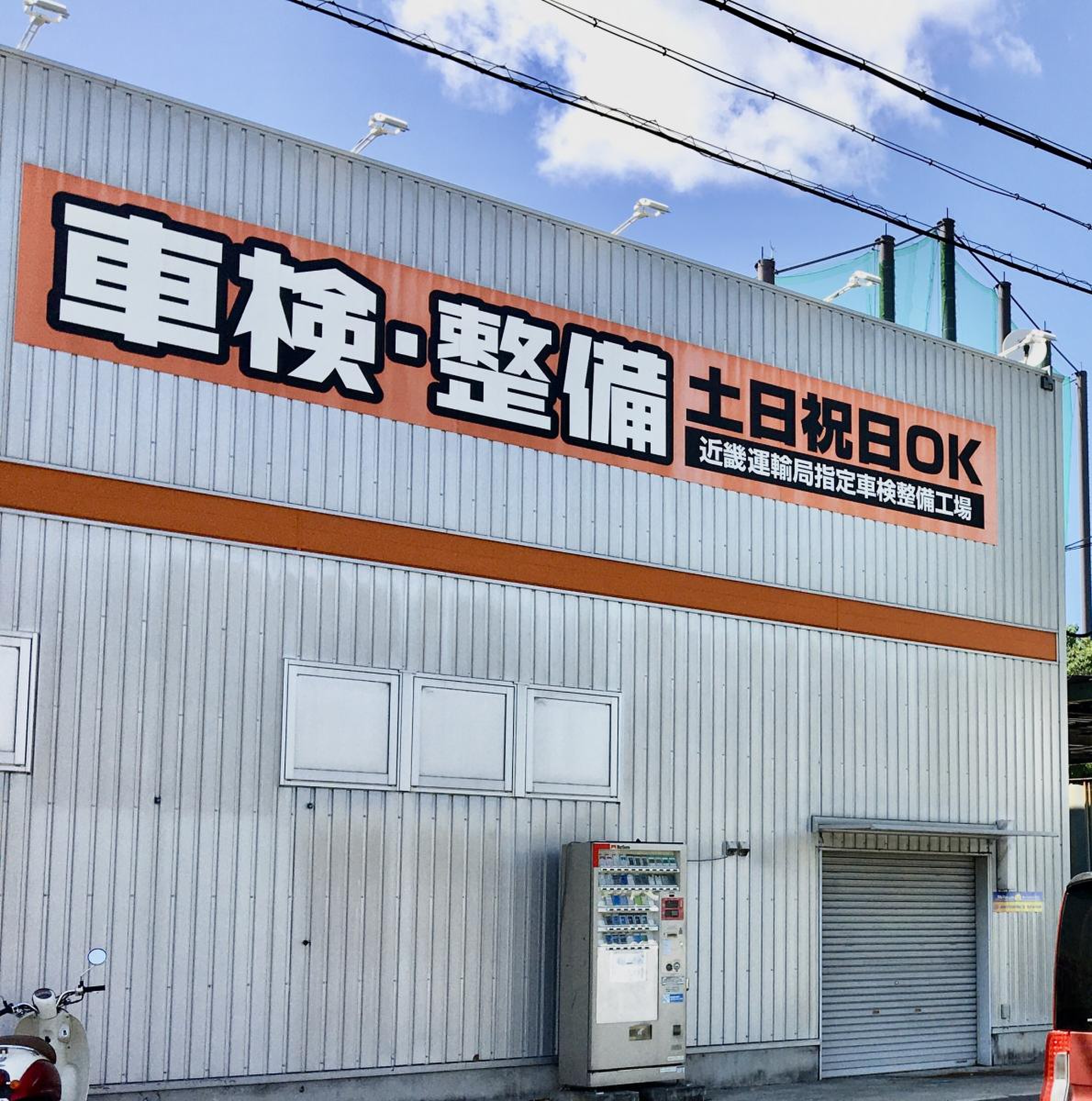 オートバックス 枚方 バイパス 店