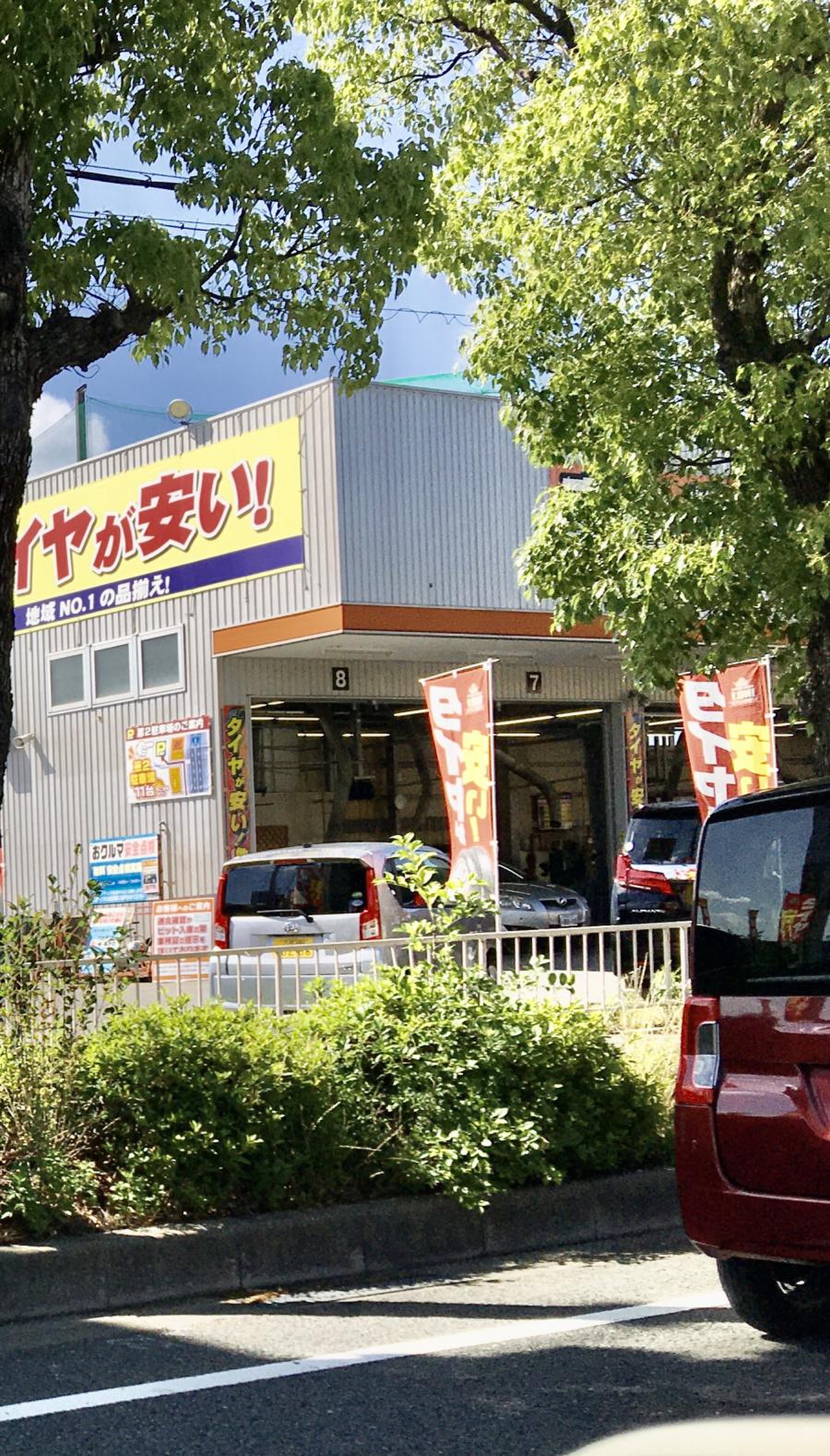 オートバックス 枚方 バイパス 店