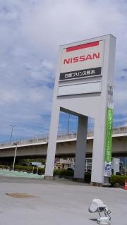 日産プリンス熊本日吉店