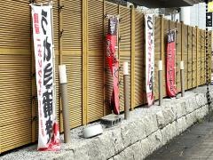 大穀新座店