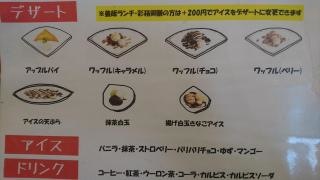 真心料理きらら