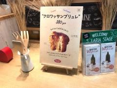 ブリオッシュ・ドーレ　天神ソラリアステージ店