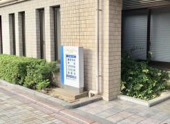伊藤病院