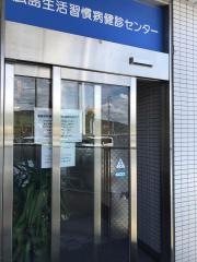 東広島記念病院