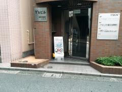 末広通りくろさわクリニック