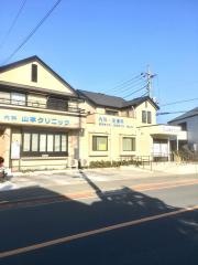 山本クリニック