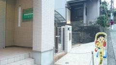 港南ひふ科医院