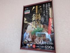 松屋　仙台南町通り店