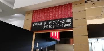 マクドナルド　大森ベルポート店