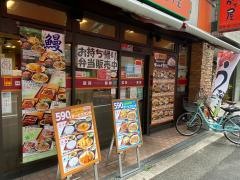 街かど屋　江坂店