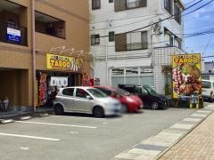 タブー