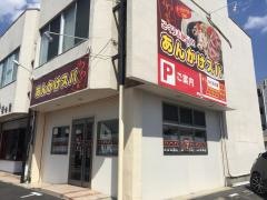 わくわく家