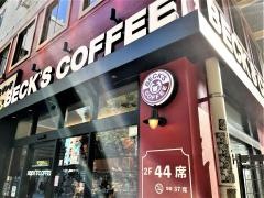 ベックスコーヒー　ショップ武蔵小杉店