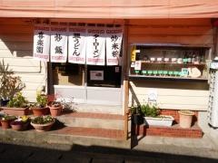 喜楽園