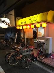 好きやねん