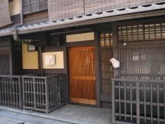 祇園岩元
