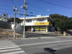 志学塾中城校