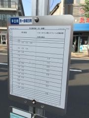 「芳賀二丁目」バス停留所