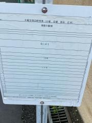 「鏡石」バス停留所