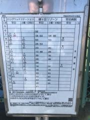 「押日」バス停留所